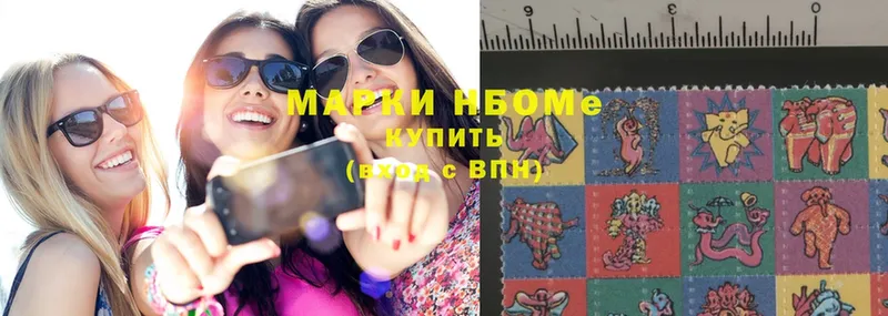 Марки N-bome 1,8мг  Кашира 